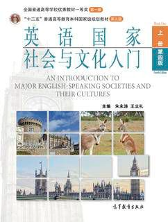 2023年英语国家社会与文化入门中职英语上册通用版