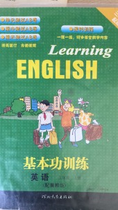 冀教版小学五年级上册英语基本功训练