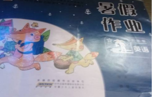 2023年暑假作业五年级英语全册沪教版