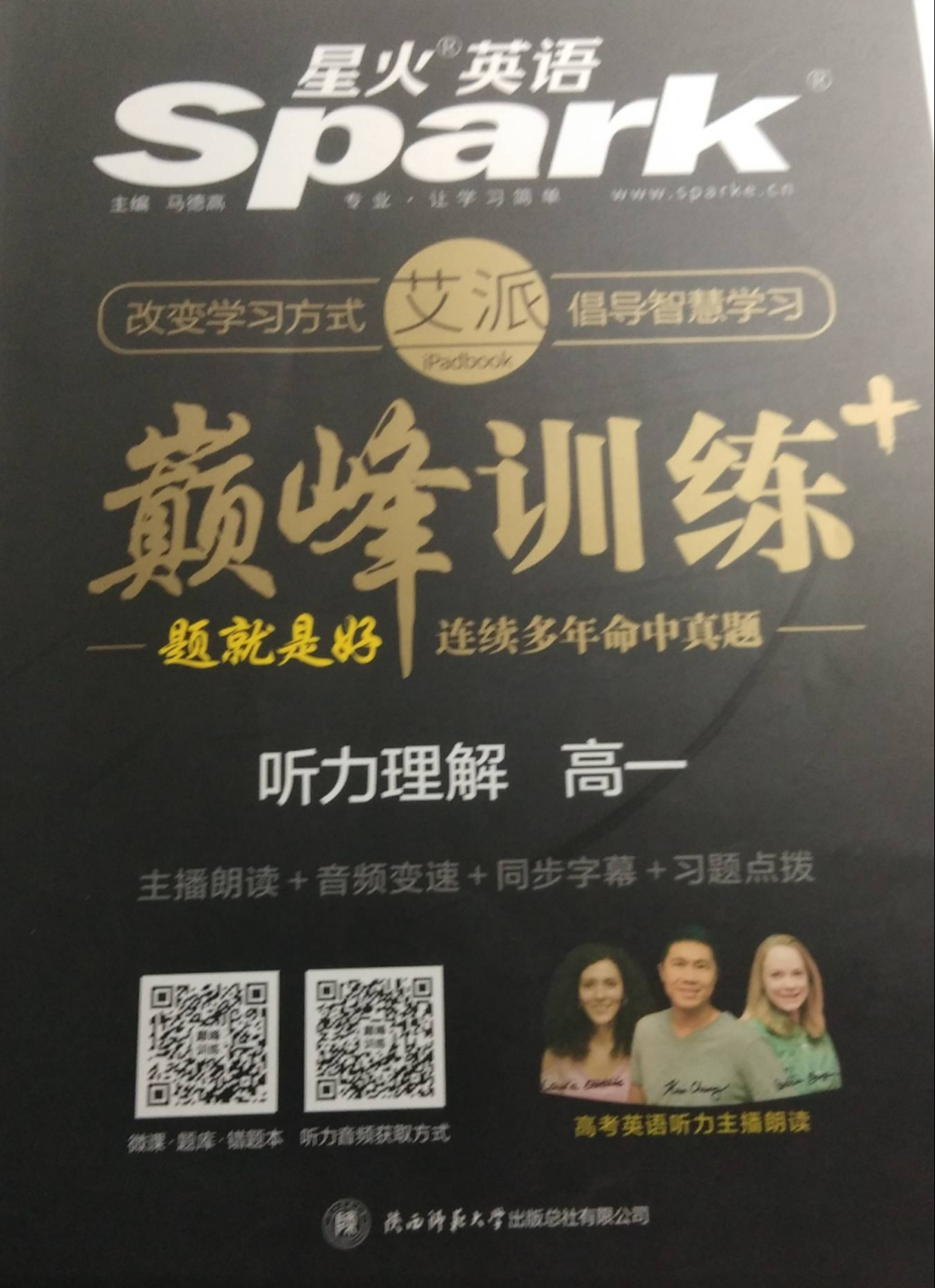 2024年巅峰训练高一英语全册通用版