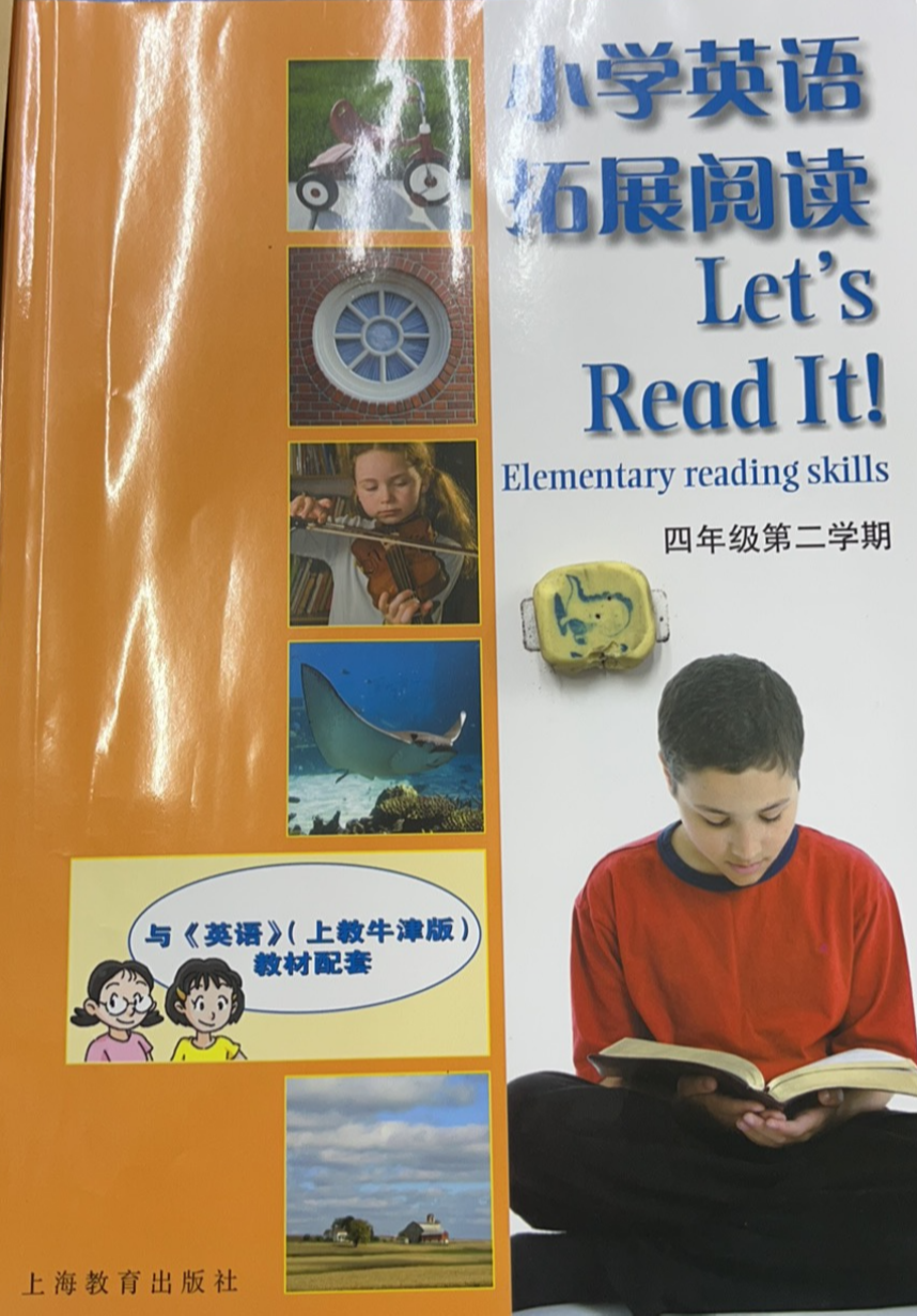2023年小学英语拓展阅读四年级英语下册沪教牛津版