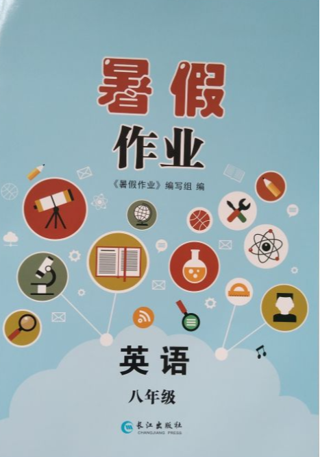 2023年暑假作业八年级英语下册仁爱版