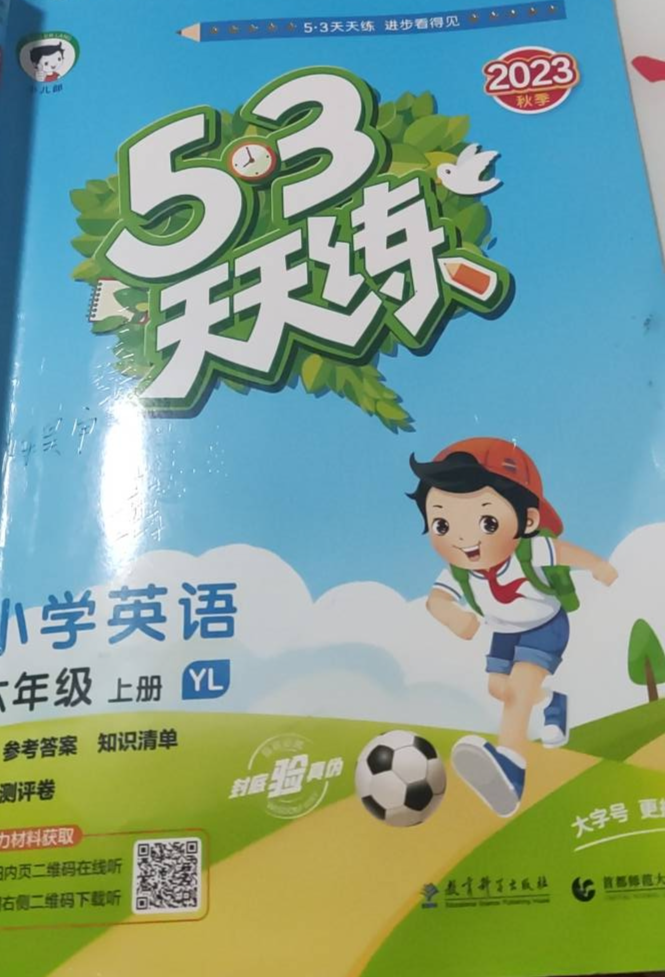 2023年小学53天天练六年级英语上册译林版