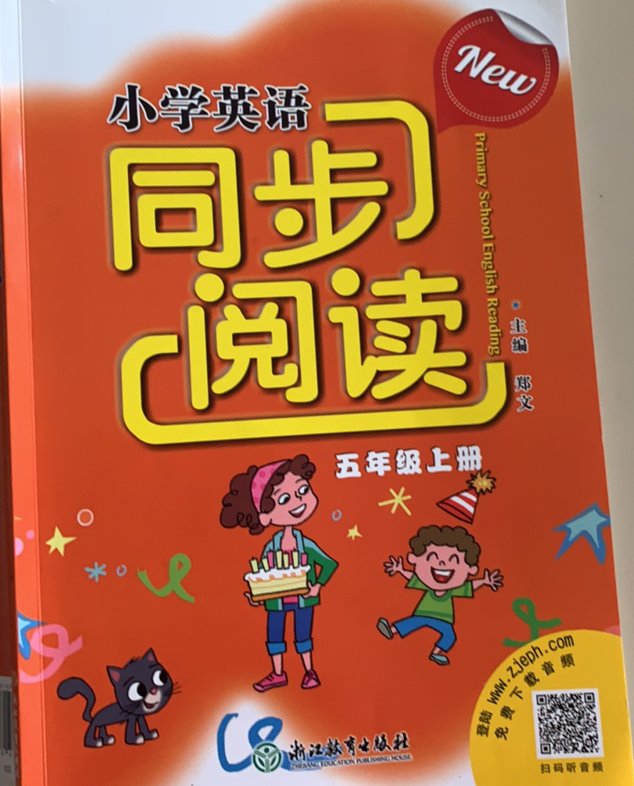 2023年小学英语同步阅读五年级英语上册通用版