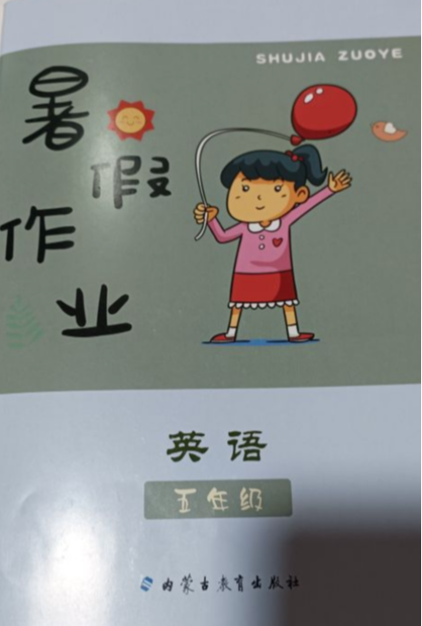 2023年暑假作业五年级英语全册通用版