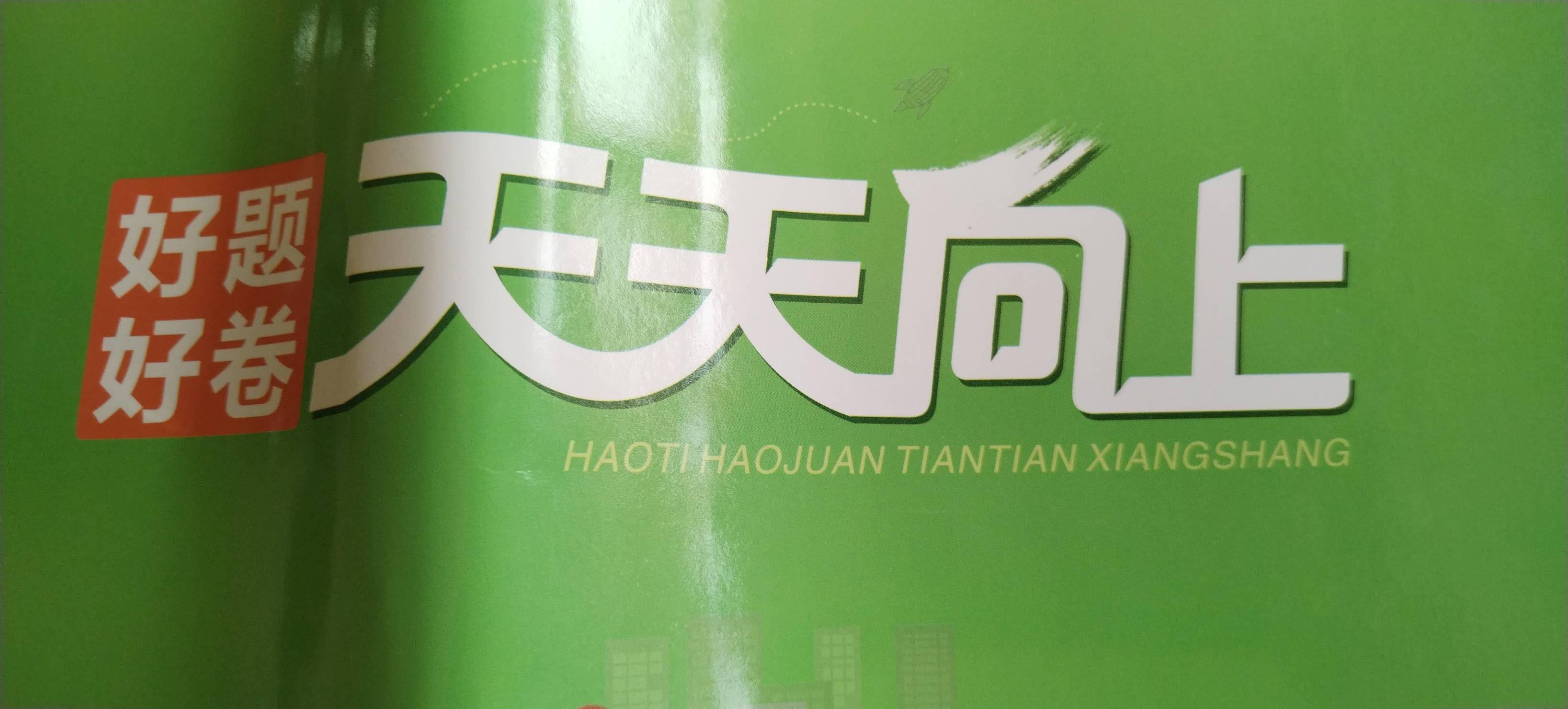 2023年好题好卷天天向上四年级英语下册通用版